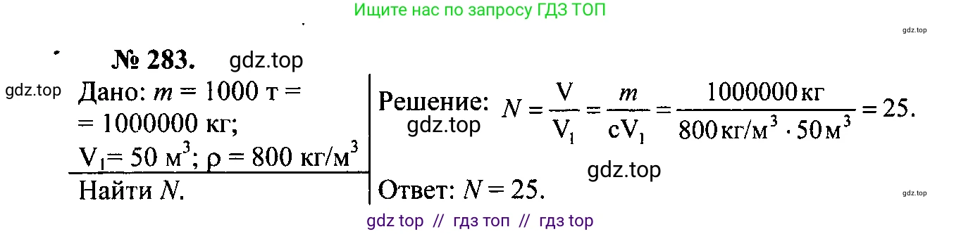 Физика, 7-9 класс Сборник задач, авторы: Лукашик Владимир Иванович, Иванова Елена Владимировна, издательство Просвещение, Москва, 2021, голубого цвета, страница 39, номер 11.56, Решение 2