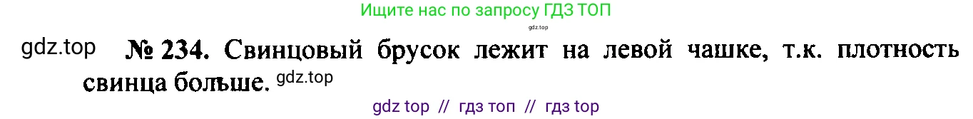 Физика, 7-9 класс Сборник задач, авторы: Лукашик Владимир Иванович, Иванова Елена Владимировна, издательство Просвещение, Москва, 2021, голубого цвета, страница 35, номер 11.7, Решение 2