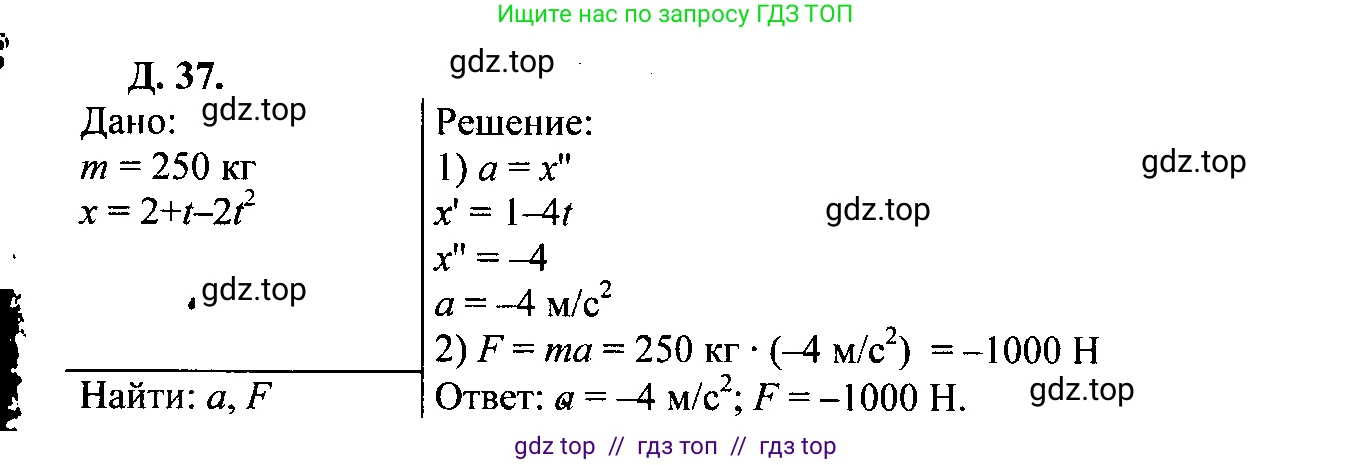 Физика, 7-9 класс Сборник задач, авторы: Лукашик Владимир Иванович, Иванова Елена Владимировна, издательство Просвещение, Москва, 2021, голубого цвета, страница 41, номер 12.18, Решение 2