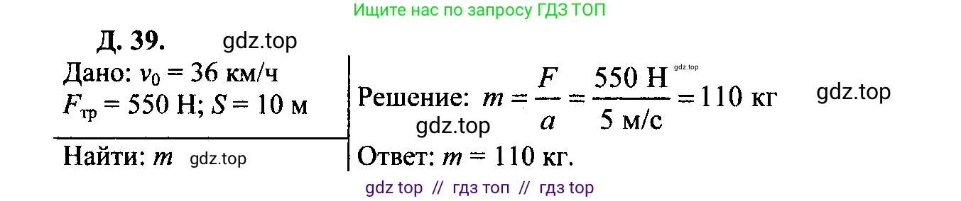 Физика, 7-9 класс Сборник задач, авторы: Лукашик Владимир Иванович, Иванова Елена Владимировна, издательство Просвещение, Москва, 2021, голубого цвета, страница 41, номер 12.20, Решение 2