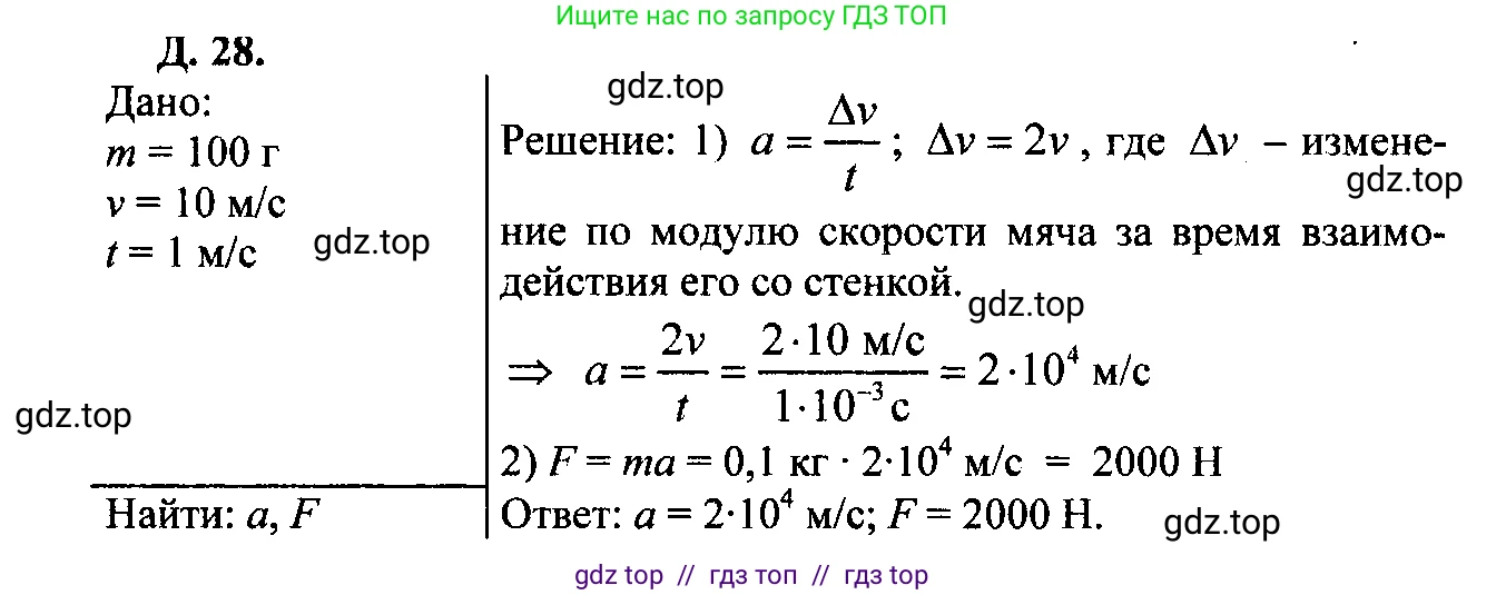 Физика, 7-9 класс Сборник задач, авторы: Лукашик Владимир Иванович, Иванова Елена Владимировна, издательство Просвещение, Москва, 2021, голубого цвета, страница 41, номер 12.23, Решение 2