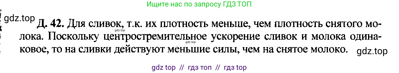 Физика, 7-9 класс Сборник задач, авторы: Лукашик Владимир Иванович, Иванова Елена Владимировна, издательство Просвещение, Москва, 2021, голубого цвета, страница 42, номер 12.26, Решение 2