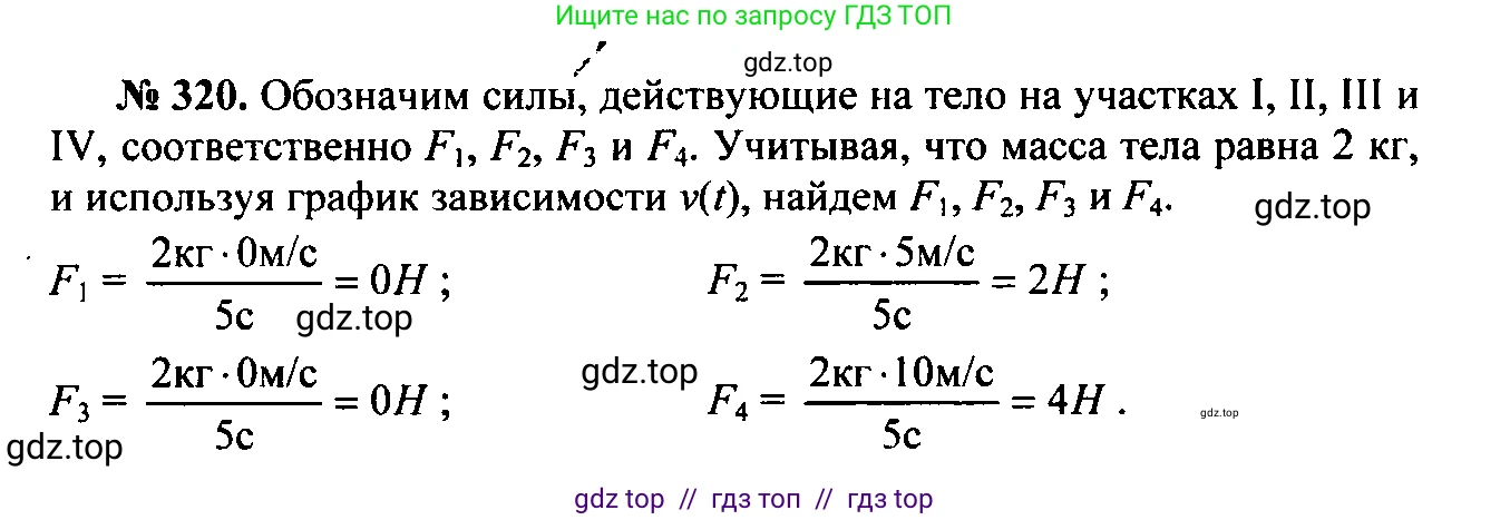 Физика, 7-9 класс Сборник задач, авторы: Лукашик Владимир Иванович, Иванова Елена Владимировна, издательство Просвещение, Москва, 2021, голубого цвета, страница 40, номер 12.7, Решение 2