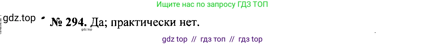 Физика, 7-9 класс Сборник задач, авторы: Лукашик Владимир Иванович, Иванова Елена Владимировна, издательство Просвещение, Москва, 2021, голубого цвета, страница 43, номер 13.10, Решение 2