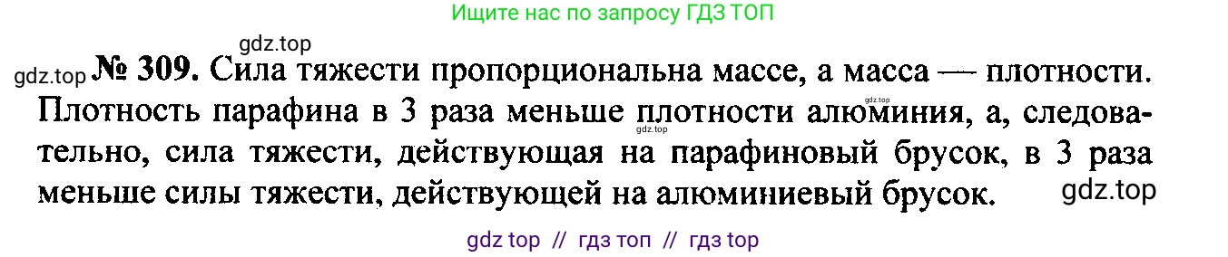 Физика, 7-9 класс Сборник задач, авторы: Лукашик Владимир Иванович, Иванова Елена Владимировна, издательство Просвещение, Москва, 2021, голубого цвета, страница 43, номер 13.12, Решение 2