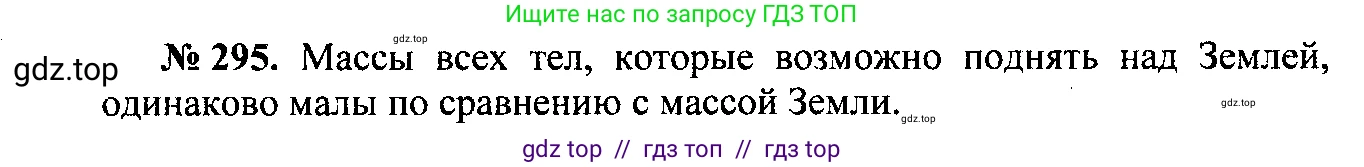 Физика, 7-9 класс Сборник задач, авторы: Лукашик Владимир Иванович, Иванова Елена Владимировна, издательство Просвещение, Москва, 2021, голубого цвета, страница 43, номер 13.15, Решение 2