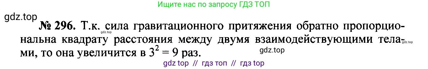 Физика, 7-9 класс Сборник задач, авторы: Лукашик Владимир Иванович, Иванова Елена Владимировна, издательство Просвещение, Москва, 2021, голубого цвета, страница 43, номер 13.16, Решение 2