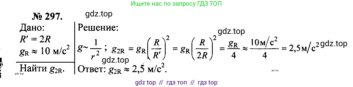 Физика, 7-9 класс Сборник задач, авторы: Лукашик Владимир Иванович, Иванова Елена Владимировна, издательство Просвещение, Москва, 2021, голубого цвета, страница 44, номер 13.17, Решение 2