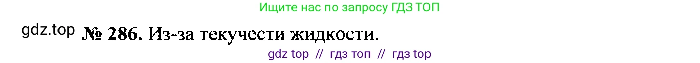 Физика, 7-9 класс Сборник задач, авторы: Лукашик Владимир Иванович, Иванова Елена Владимировна, издательство Просвещение, Москва, 2021, голубого цвета, страница 42, номер 13.2, Решение 2