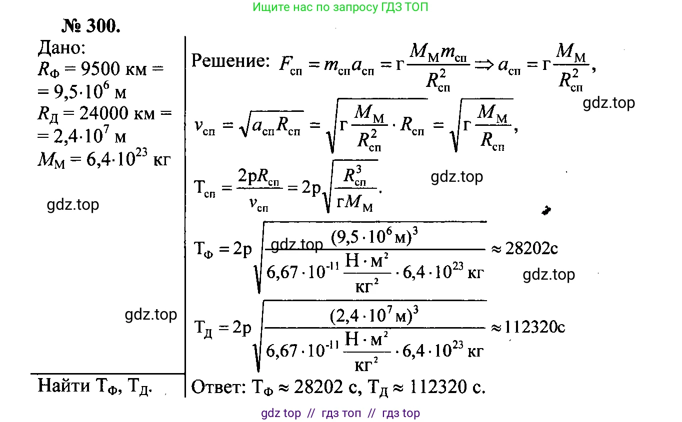 Физика, 7-9 класс Сборник задач, авторы: Лукашик Владимир Иванович, Иванова Елена Владимировна, издательство Просвещение, Москва, 2021, голубого цвета, страница 44, номер 13.20, Решение 2