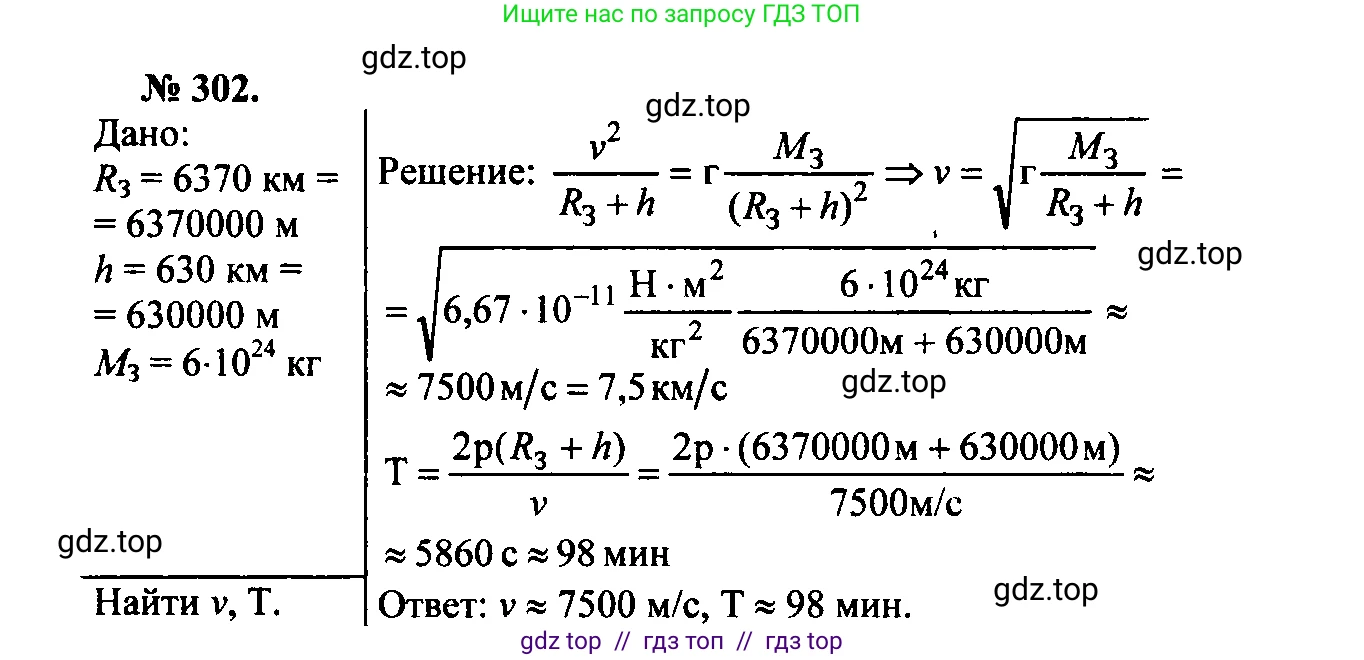 Физика, 7-9 класс Сборник задач, авторы: Лукашик Владимир Иванович, Иванова Елена Владимировна, издательство Просвещение, Москва, 2021, голубого цвета, страница 44, номер 13.22, Решение 2
