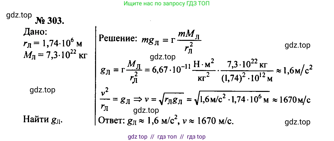 Физика, 7-9 класс Сборник задач, авторы: Лукашик Владимир Иванович, Иванова Елена Владимировна, издательство Просвещение, Москва, 2021, голубого цвета, страница 44, номер 13.23, Решение 2