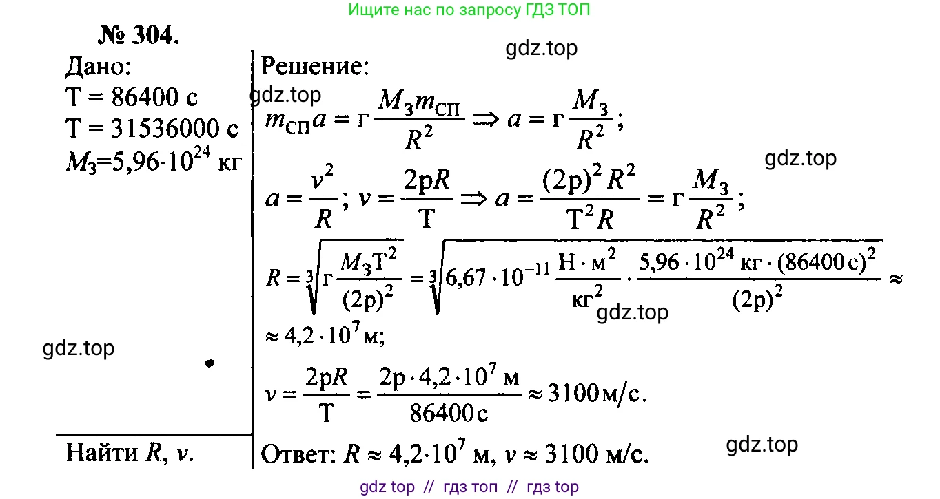 Физика, 7-9 класс Сборник задач, авторы: Лукашик Владимир Иванович, Иванова Елена Владимировна, издательство Просвещение, Москва, 2021, голубого цвета, страница 44, номер 13.24, Решение 2