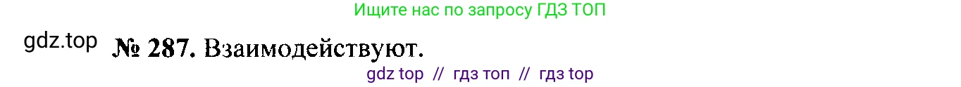 Физика, 7-9 класс Сборник задач, авторы: Лукашик Владимир Иванович, Иванова Елена Владимировна, издательство Просвещение, Москва, 2021, голубого цвета, страница 42, номер 13.3, Решение 2