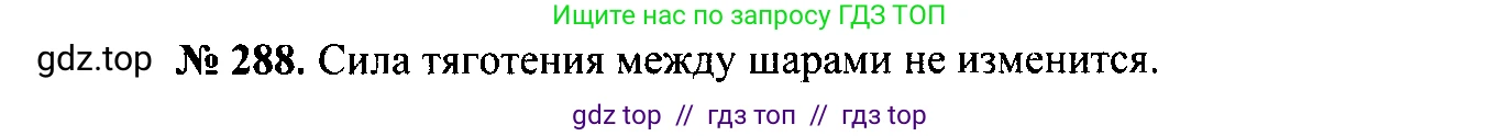 Физика, 7-9 класс Сборник задач, авторы: Лукашик Владимир Иванович, Иванова Елена Владимировна, издательство Просвещение, Москва, 2021, голубого цвета, страница 42, номер 13.4, Решение 2