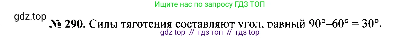 Физика, 7-9 класс Сборник задач, авторы: Лукашик Владимир Иванович, Иванова Елена Владимировна, издательство Просвещение, Москва, 2021, голубого цвета, страница 42, номер 13.6, Решение 2