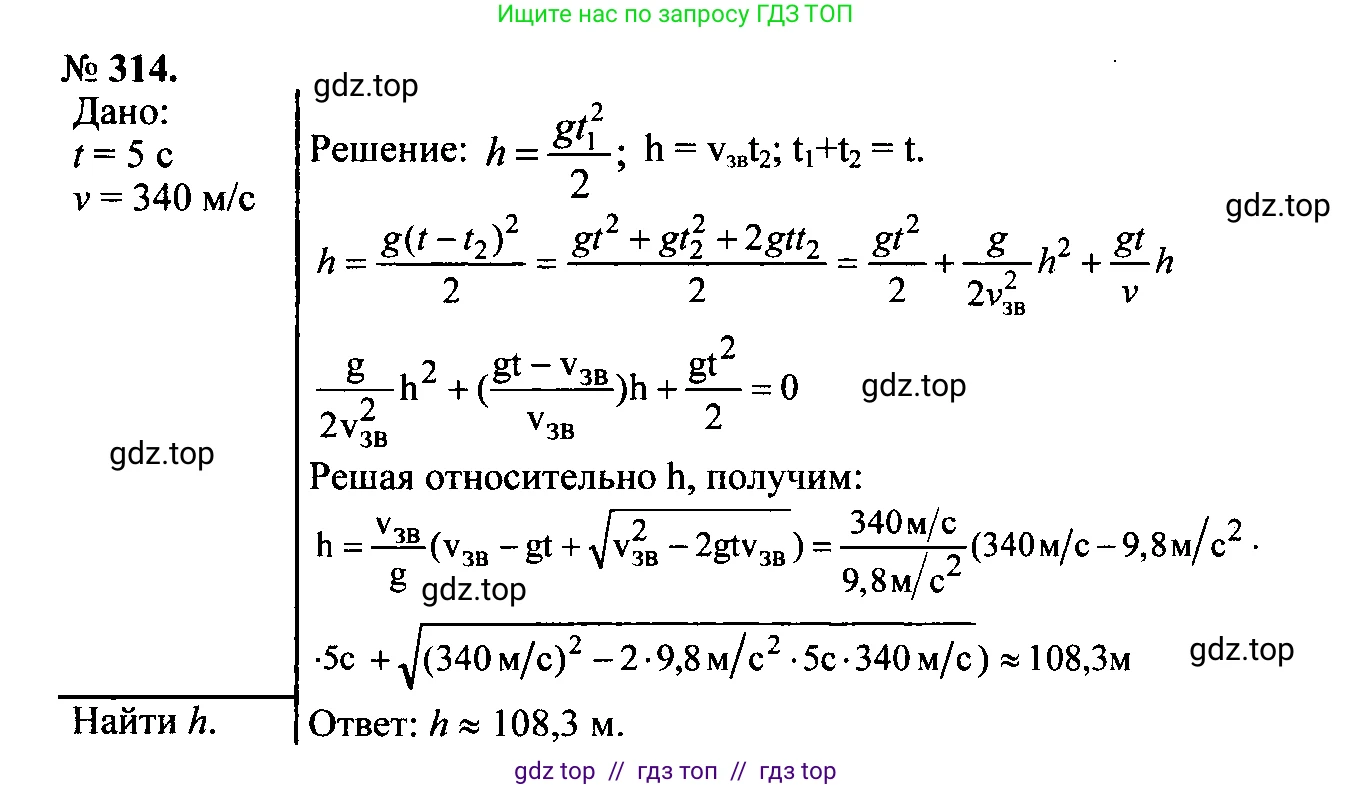 Физика, 7-9 класс Сборник задач, авторы: Лукашик Владимир Иванович, Иванова Елена Владимировна, издательство Просвещение, Москва, 2021, голубого цвета, страница 46, номер 14.10, Решение 2