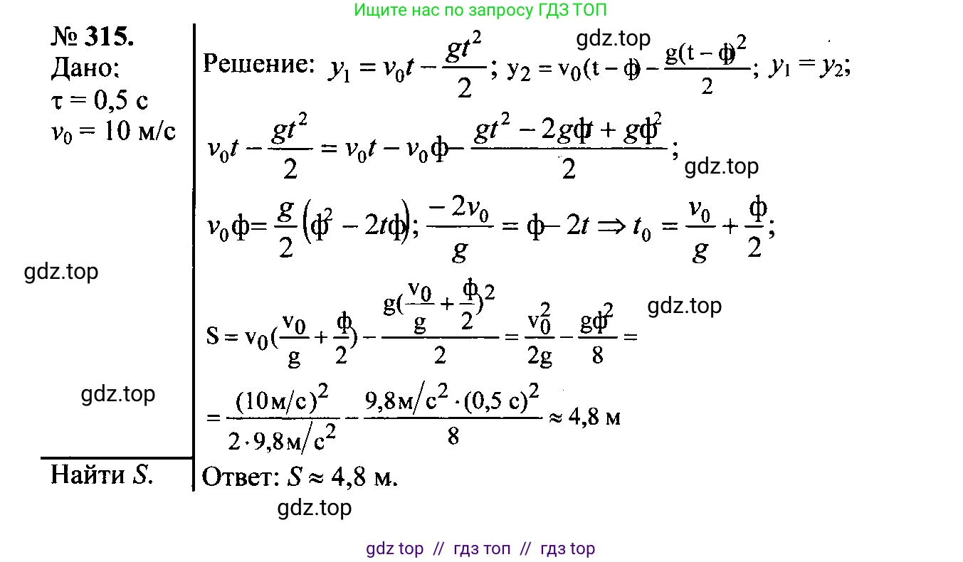 Физика, 7-9 класс Сборник задач, авторы: Лукашик Владимир Иванович, Иванова Елена Владимировна, издательство Просвещение, Москва, 2021, голубого цвета, страница 47, номер 14.17, Решение 2