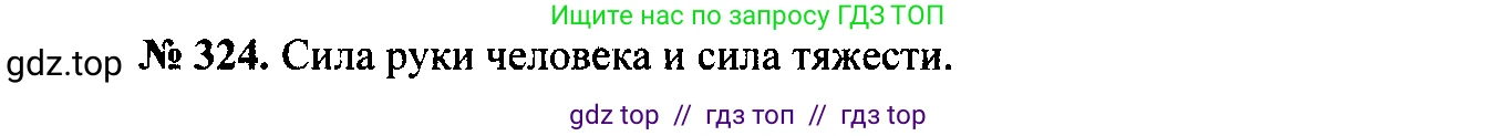 Физика, 7-9 класс Сборник задач, авторы: Лукашик Владимир Иванович, Иванова Елена Владимировна, издательство Просвещение, Москва, 2021, голубого цвета, страница 49, номер 15.1, Решение 2