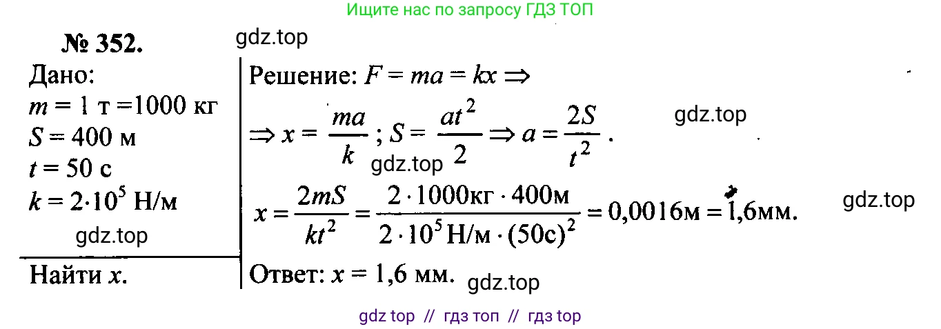 Физика, 7-9 класс Сборник задач, авторы: Лукашик Владимир Иванович, Иванова Елена Владимировна, издательство Просвещение, Москва, 2021, голубого цвета, страница 51, номер 15.14, Решение 2