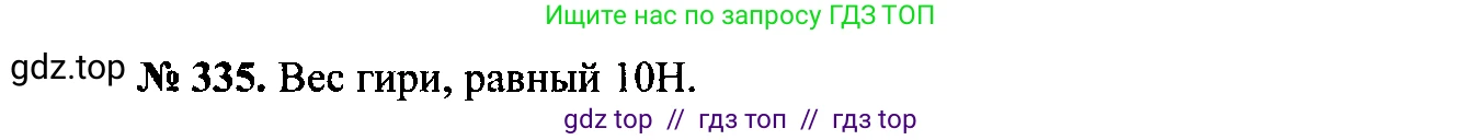 Физика, 7-9 класс Сборник задач, авторы: Лукашик Владимир Иванович, Иванова Елена Владимировна, издательство Просвещение, Москва, 2021, голубого цвета, страница 51, номер 15.15, Решение 2