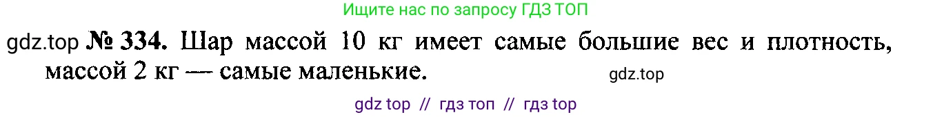 Физика, 7-9 класс Сборник задач, авторы: Лукашик Владимир Иванович, Иванова Елена Владимировна, издательство Просвещение, Москва, 2021, голубого цвета, страница 51, номер 15.19, Решение 2