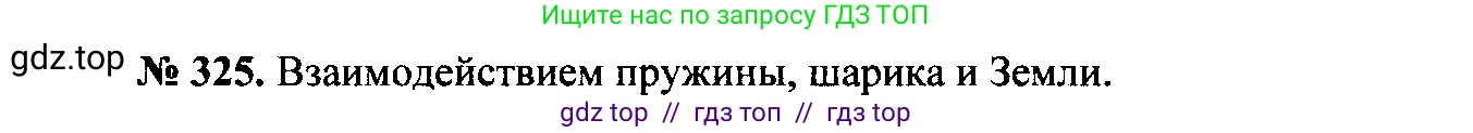 Физика, 7-9 класс Сборник задач, авторы: Лукашик Владимир Иванович, Иванова Елена Владимировна, издательство Просвещение, Москва, 2021, голубого цвета, страница 49, номер 15.2, Решение 2