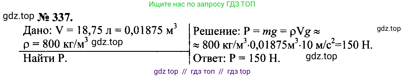 Физика, 7-9 класс Сборник задач, авторы: Лукашик Владимир Иванович, Иванова Елена Владимировна, издательство Просвещение, Москва, 2021, голубого цвета, страница 52, номер 15.23, Решение 2