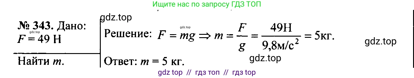 Физика, 7-9 класс Сборник задач, авторы: Лукашик Владимир Иванович, Иванова Елена Владимировна, издательство Просвещение, Москва, 2021, голубого цвета, страница 52, номер 15.29, Решение 2