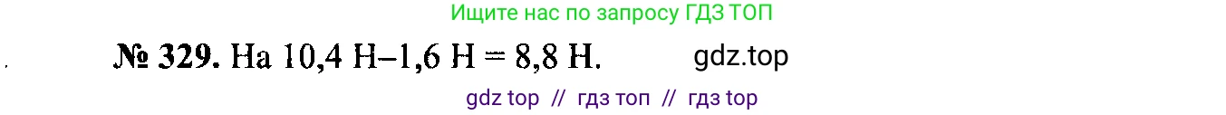 Физика, 7-9 класс Сборник задач, авторы: Лукашик Владимир Иванович, Иванова Елена Владимировна, издательство Просвещение, Москва, 2021, голубого цвета, страница 50, номер 15.7, Решение 2