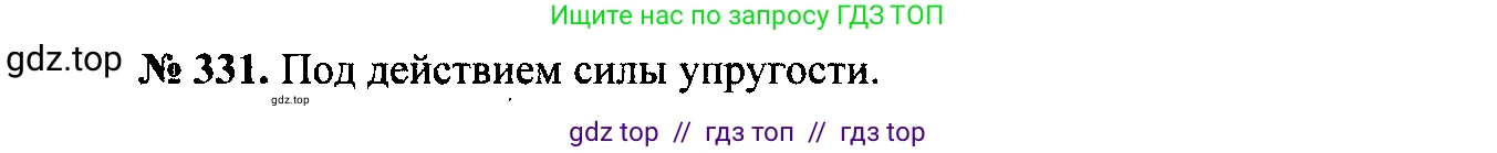 Физика, 7-9 класс Сборник задач, авторы: Лукашик Владимир Иванович, Иванова Елена Владимировна, издательство Просвещение, Москва, 2021, голубого цвета, страница 50, номер 15.9, Решение 2