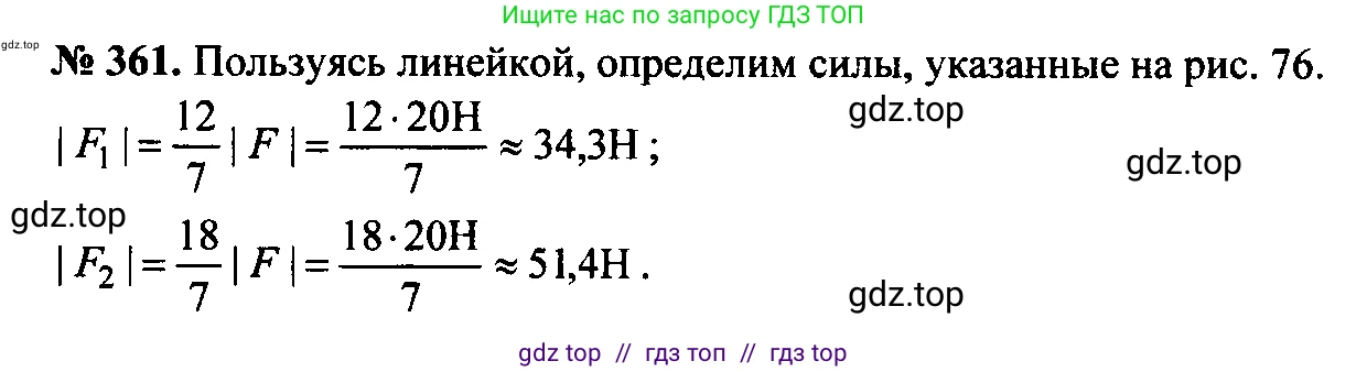 Физика, 7-9 класс Сборник задач, авторы: Лукашик Владимир Иванович, Иванова Елена Владимировна, издательство Просвещение, Москва, 2021, голубого цвета, страница 54, номер 16.10, Решение 2