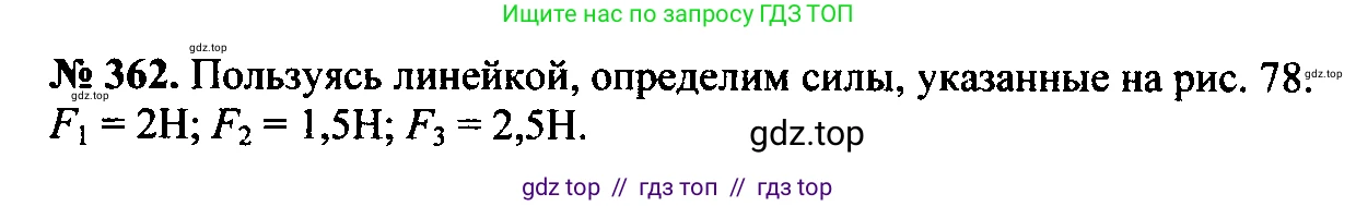 Физика, 7-9 класс Сборник задач, авторы: Лукашик Владимир Иванович, Иванова Елена Владимировна, издательство Просвещение, Москва, 2021, голубого цвета, страница 54, номер 16.11, Решение 2