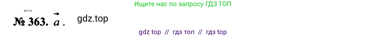 Физика, 7-9 класс Сборник задач, авторы: Лукашик Владимир Иванович, Иванова Елена Владимировна, издательство Просвещение, Москва, 2021, голубого цвета, страница 54, номер 16.12, Решение 2