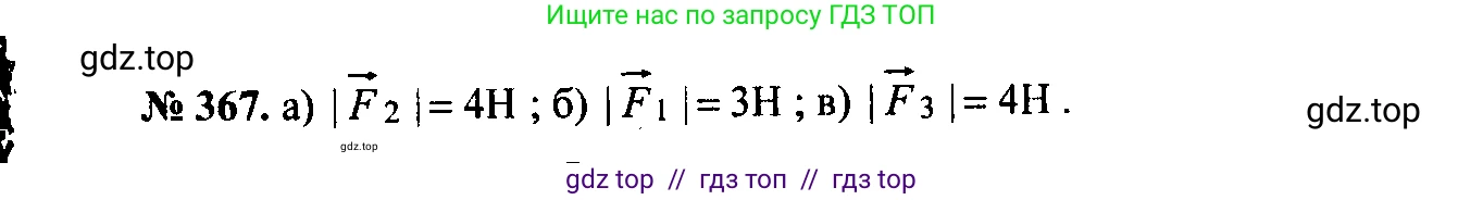 Физика, 7-9 класс Сборник задач, авторы: Лукашик Владимир Иванович, Иванова Елена Владимировна, издательство Просвещение, Москва, 2021, голубого цвета, страница 54, номер 16.16, Решение 2