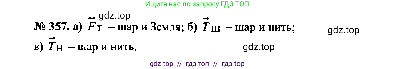 Физика, 7-9 класс Сборник задач, авторы: Лукашик Владимир Иванович, Иванова Елена Владимировна, издательство Просвещение, Москва, 2021, голубого цвета, страница 53, номер 16.4, Решение 2