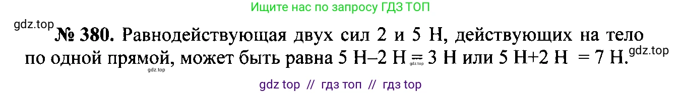 Физика, 7-9 класс Сборник задач, авторы: Лукашик Владимир Иванович, Иванова Елена Владимировна, издательство Просвещение, Москва, 2021, голубого цвета, страница 57, номер 17.12, Решение 2