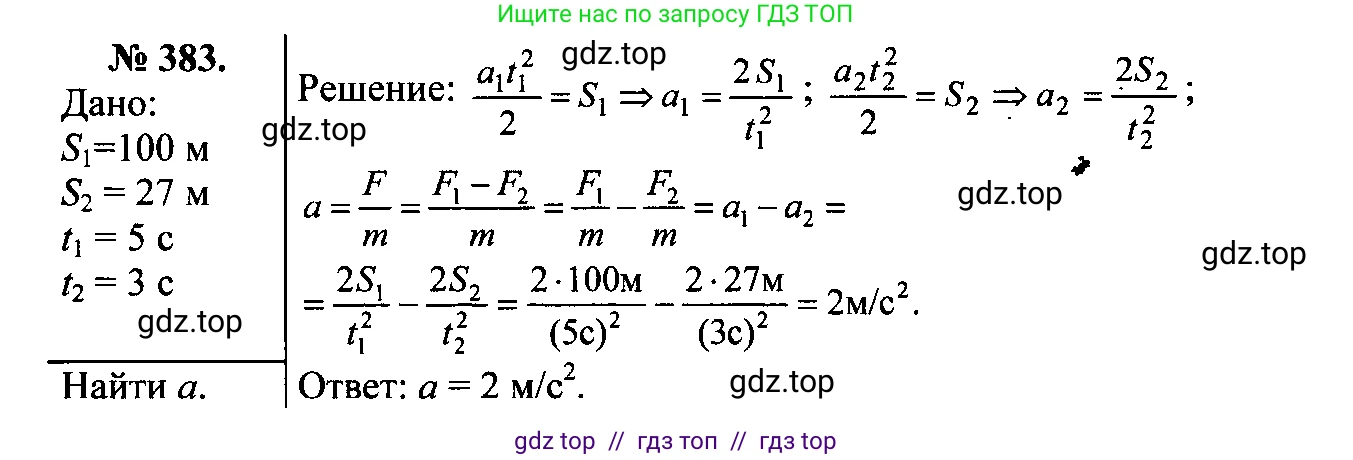 Физика, 7-9 класс Сборник задач, авторы: Лукашик Владимир Иванович, Иванова Елена Владимировна, издательство Просвещение, Москва, 2021, голубого цвета, страница 57, номер 17.15, Решение 2