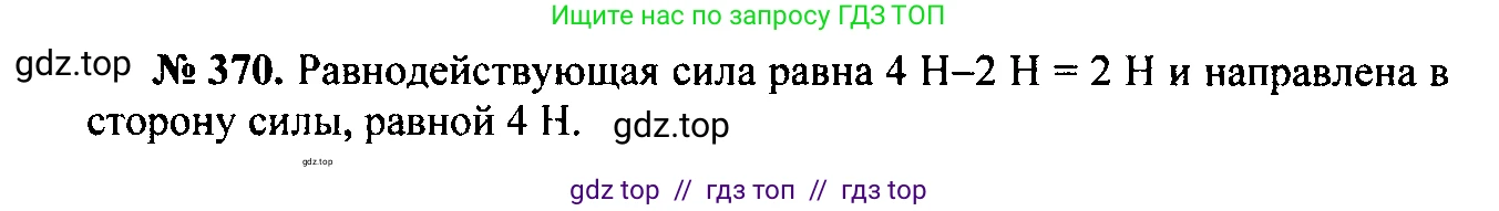 Физика, 7-9 класс Сборник задач, авторы: Лукашик Владимир Иванович, Иванова Елена Владимировна, издательство Просвещение, Москва, 2021, голубого цвета, страница 56, номер 17.2, Решение 2