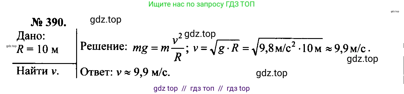 Физика, 7-9 класс Сборник задач, авторы: Лукашик Владимир Иванович, Иванова Елена Владимировна, издательство Просвещение, Москва, 2021, голубого цвета, страница 58, номер 17.22, Решение 2