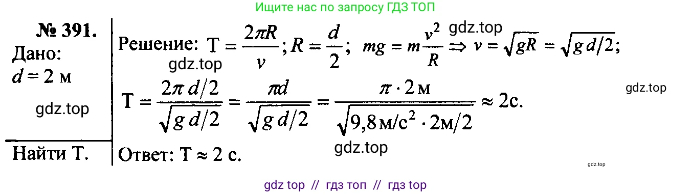 Физика, 7-9 класс Сборник задач, авторы: Лукашик Владимир Иванович, Иванова Елена Владимировна, издательство Просвещение, Москва, 2021, голубого цвета, страница 58, номер 17.23, Решение 2