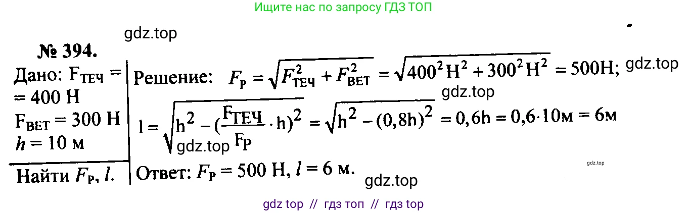 Физика, 7-9 класс Сборник задач, авторы: Лукашик Владимир Иванович, Иванова Елена Владимировна, издательство Просвещение, Москва, 2021, голубого цвета, страница 58, номер 17.26, Решение 2