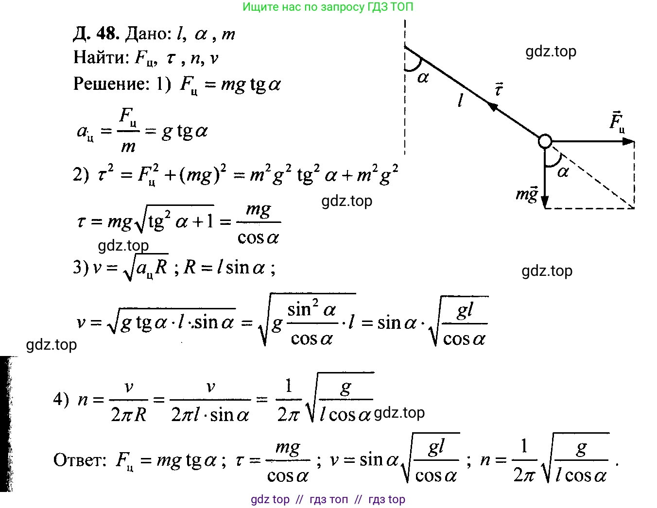 Физика, 7-9 класс Сборник задач, авторы: Лукашик Владимир Иванович, Иванова Елена Владимировна, издательство Просвещение, Москва, 2021, голубого цвета, страница 59, номер 17.32, Решение 2