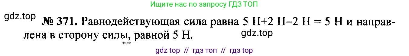 Физика, 7-9 класс Сборник задач, авторы: Лукашик Владимир Иванович, Иванова Елена Владимировна, издательство Просвещение, Москва, 2021, голубого цвета, страница 56, номер 17.5, Решение 2