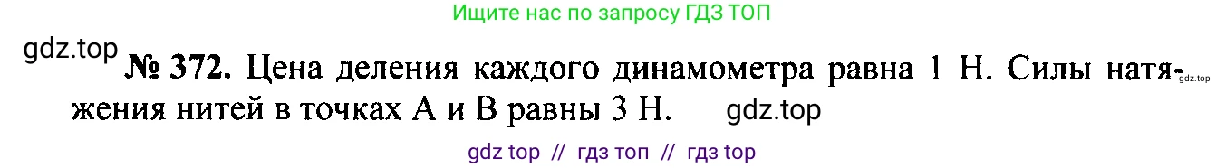 Физика, 7-9 класс Сборник задач, авторы: Лукашик Владимир Иванович, Иванова Елена Владимировна, издательство Просвещение, Москва, 2021, голубого цвета, страница 56, номер 17.6, Решение 2