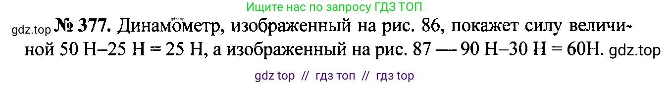 Физика, 7-9 класс Сборник задач, авторы: Лукашик Владимир Иванович, Иванова Елена Владимировна, издательство Просвещение, Москва, 2021, голубого цвета, страница 57, номер 17.9, Решение 2