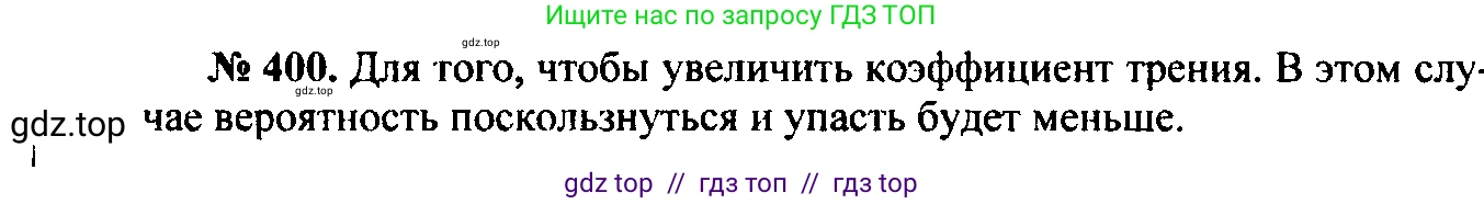 Физика, 7-9 класс Сборник задач, авторы: Лукашик Владимир Иванович, Иванова Елена Владимировна, издательство Просвещение, Москва, 2021, голубого цвета, страница 60, номер 18.1, Решение 2