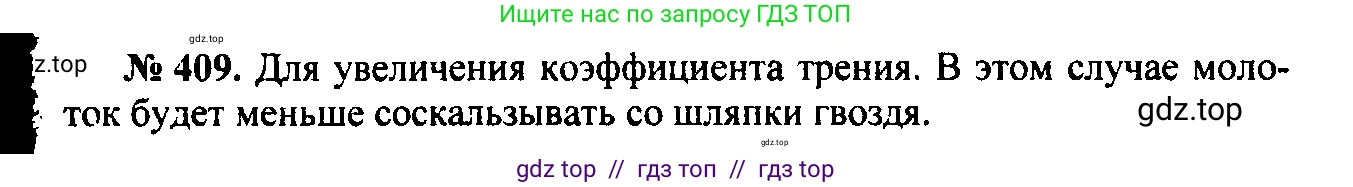 Физика, 7-9 класс Сборник задач, авторы: Лукашик Владимир Иванович, Иванова Елена Владимировна, издательство Просвещение, Москва, 2021, голубого цвета, страница 60, номер 18.10, Решение 2