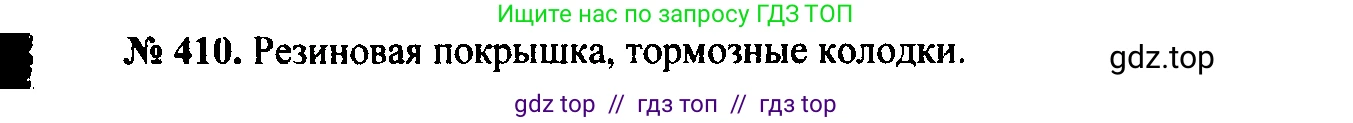 Физика, 7-9 класс Сборник задач, авторы: Лукашик Владимир Иванович, Иванова Елена Владимировна, издательство Просвещение, Москва, 2021, голубого цвета, страница 60, номер 18.11, Решение 2