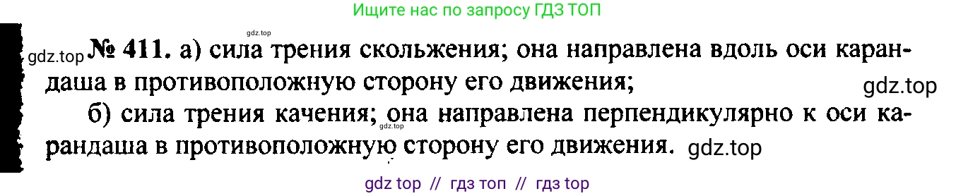 Физика, 7-9 класс Сборник задач, авторы: Лукашик Владимир Иванович, Иванова Елена Владимировна, издательство Просвещение, Москва, 2021, голубого цвета, страница 60, номер 18.12, Решение 2